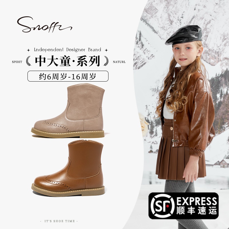 Snoffy斯纳菲儿童皮靴布洛克女童短靴2023秋冬新款小女孩公主靴子