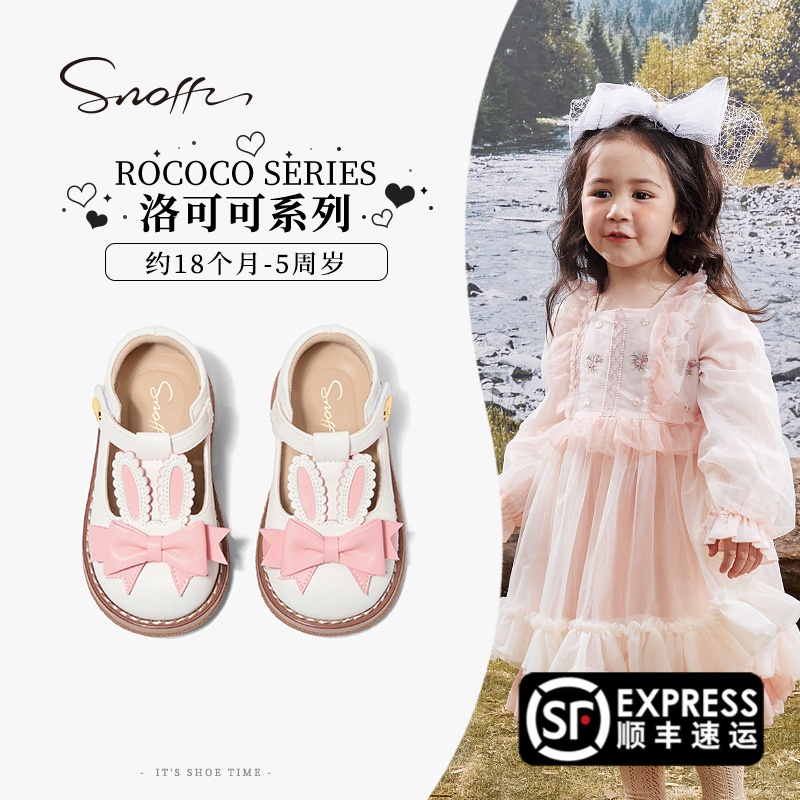 Snoffy斯纳菲女童皮鞋2023春秋新款防滑鞋