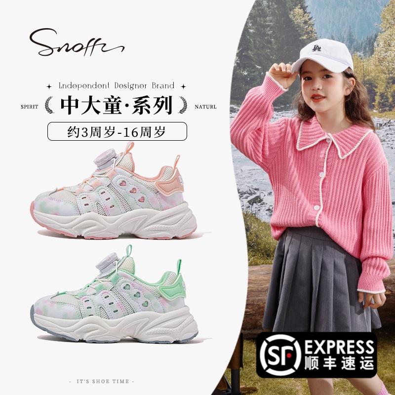Snoffy斯纳菲女童运动鞋2023秋季新款儿童旋转纽扣透气软底运动鞋