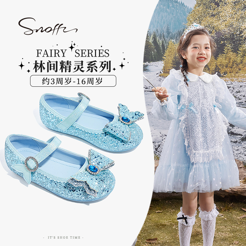 Snoffy斯纳菲女童公主鞋2023秋季新款水晶鞋人鱼公主闪亮