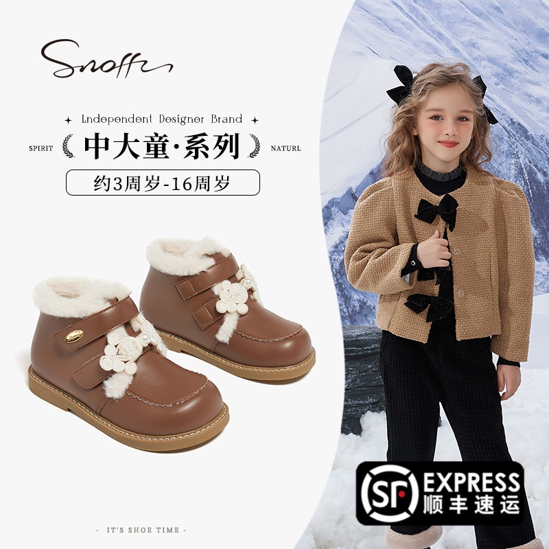 Snoffy斯纳菲女童棉鞋2023秋冬新款国风绣花皮靴小公主复古短靴子
