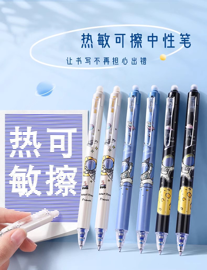 宇航员按动可擦笔中性笔小学生专用热可擦晶蓝书写0.5m黑笔摩易擦