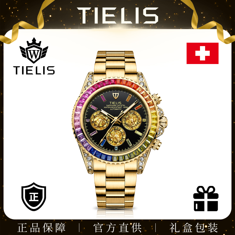 TIELIS/铁利时彩虹迪系列18105男士多功能轻奢彩色镶钻机械腕表