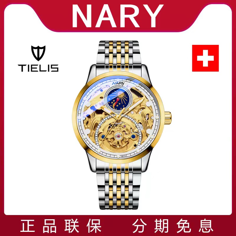 TIELIS/铁利时渐金月相大师经典渐金色奢华防水手表男士机械腕表