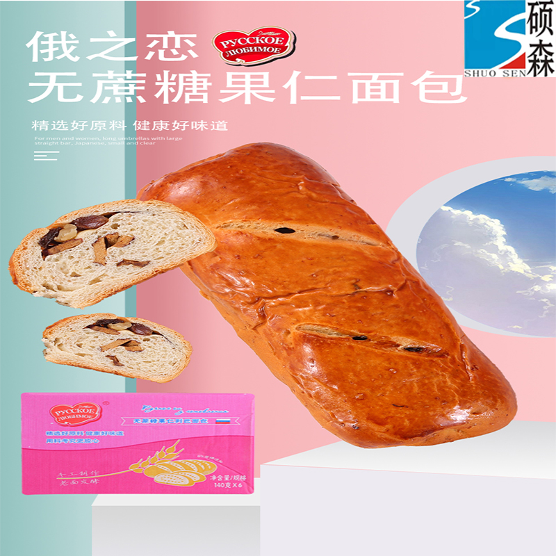 俄之恋无蔗糖果仁列巴面包140g/个*6【一整箱】正宗