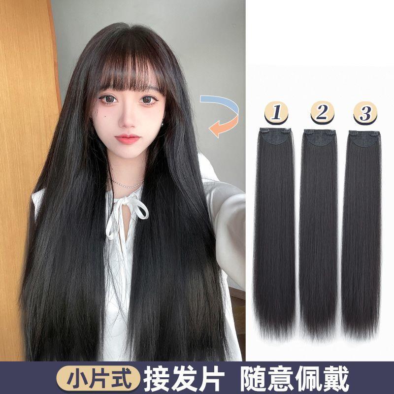 小片式发片一片式三片式无痕接发片长直发贴片增发量蓬松接发片