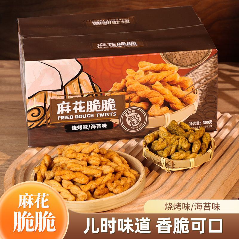 海苔烧烤味香脆麻花办公学生休闲解馋小零食酥脆独立小包装整箱
