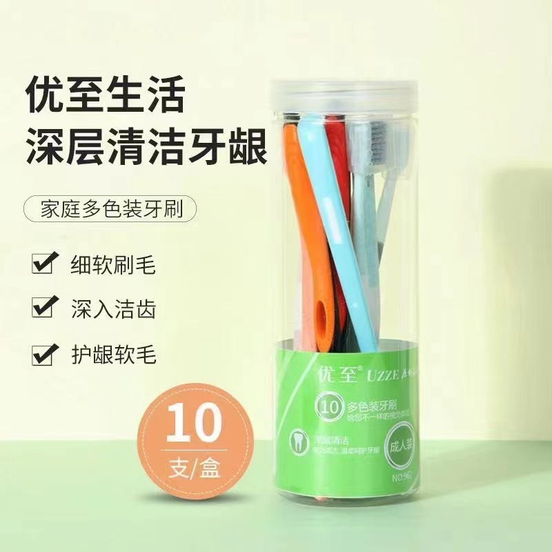 优至【谦益宠粉专属】优至962多支装牙刷多色软刷洁齿护龈家用软毛