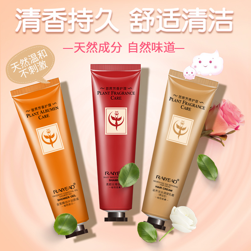 蓝丝莉柔顺嫩白香氛洗护旅行装持久香氛温和养发原液丝滑嫩肤便携