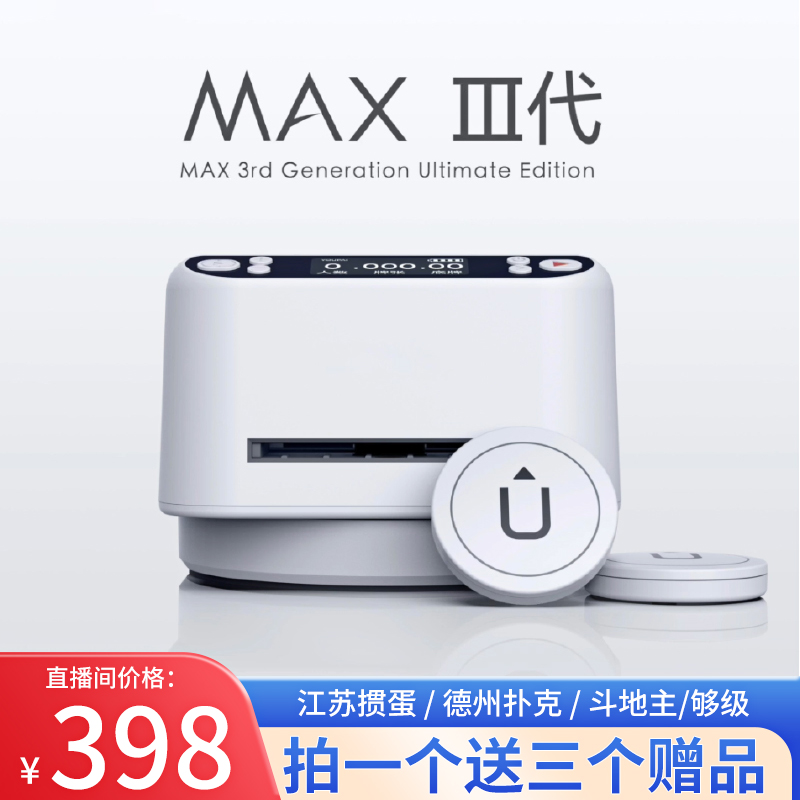 【掼蛋专用发牌机】全自动发牌器德州斗地主麻将纸牌机智能一键发牌