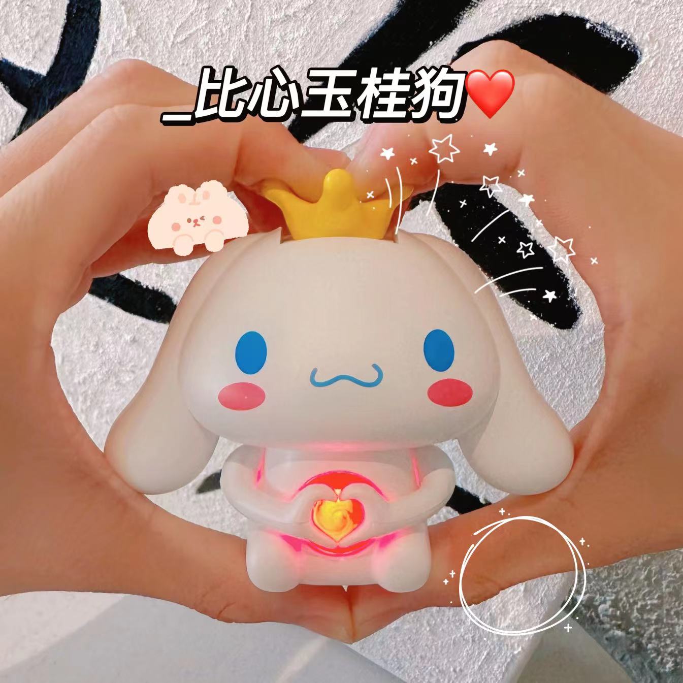 比心玉桂狗情人节送女友小玩具表白礼物创意发光生日礼物开学女生