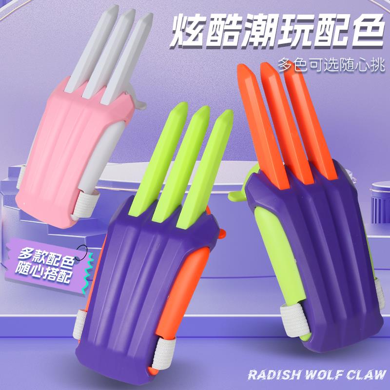 萝卜金刚狼爪男生拒绝不了的炫酷玩具儿童网红玩具战警可伸缩解压