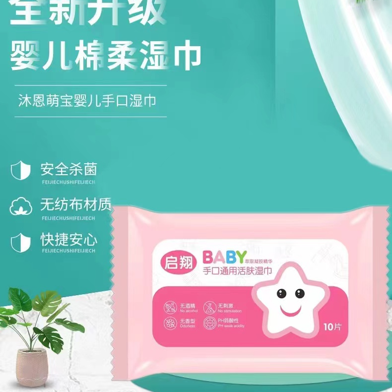 婴儿小湿巾一包（洗鞋机刷鞋立体刷子零配件）ddrtretssfs