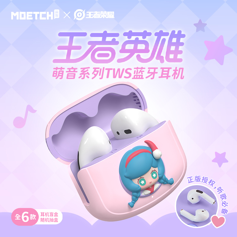 【拆盒】王者荣耀蓝牙无线耳机盲盒游戏周边潮玩礼物
