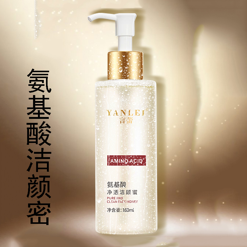 氨基酸洁颜蜜洗面奶控油深层清洁面泡沫 慕斯洗卸合一160g洁面乳