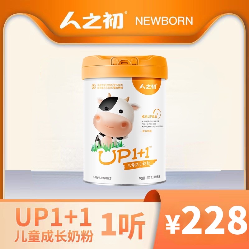 人之初UP1+1儿童成长配方奶粉4段奶粉3-15岁组合套装
