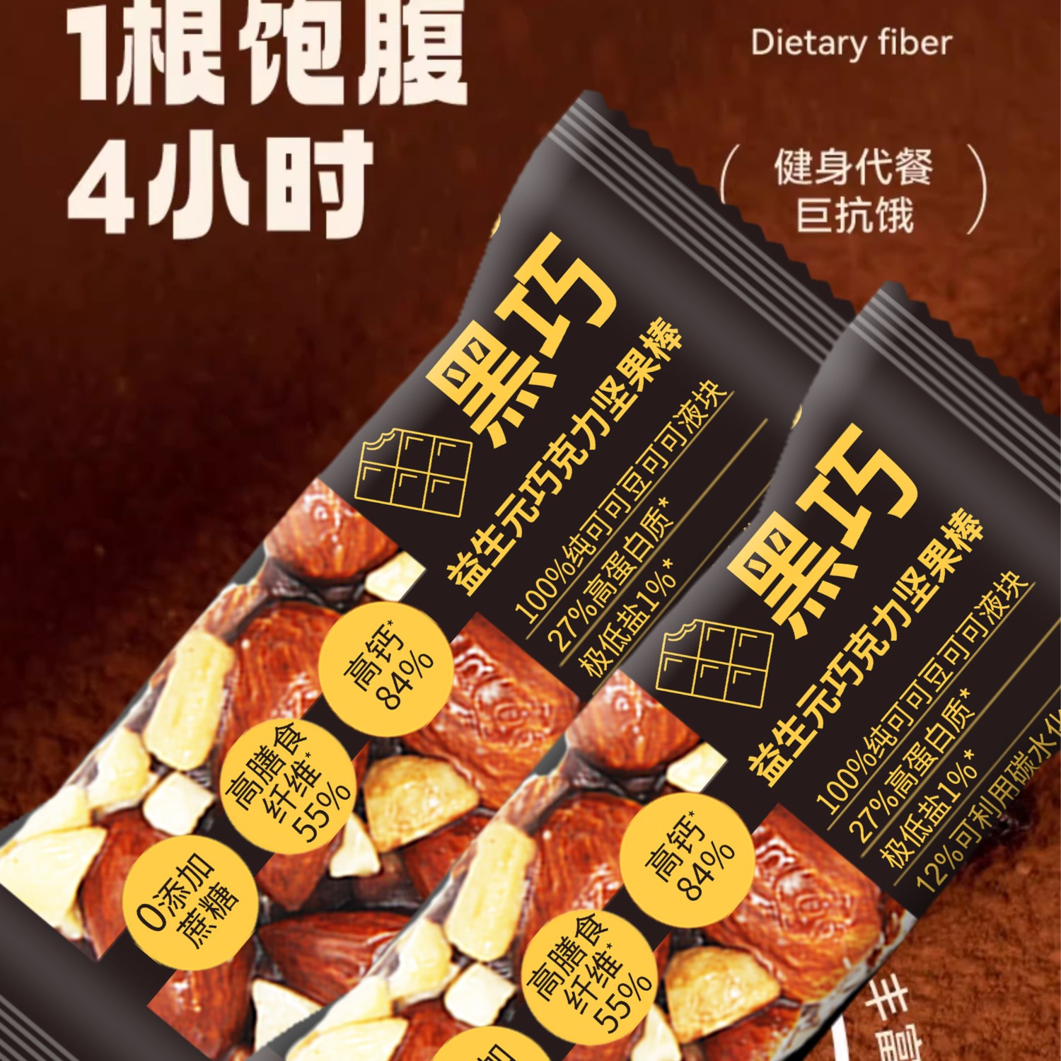 【买3送2】5大袋 益生元黑巧坚果能量棒！代餐便携香甜软糯酥脆健康