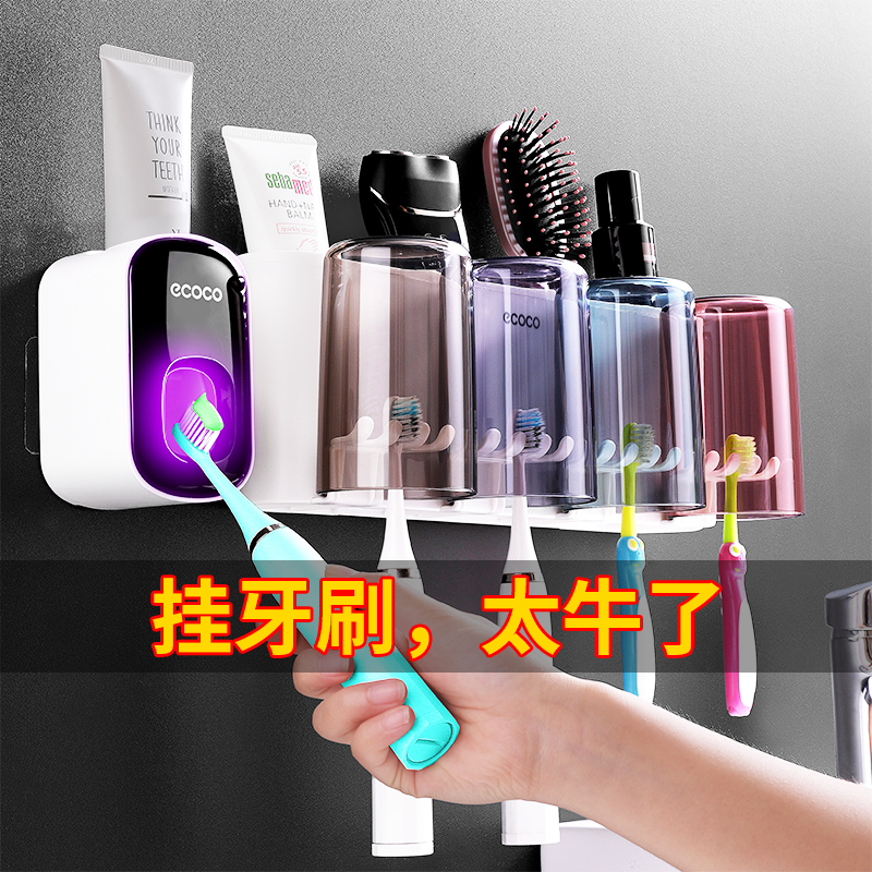 全自动挤牙膏器壁挂式家用挤压器套装免打孔卫生间牙刷置物架牙杯