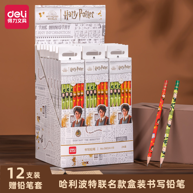 Deli/得力【直播优选】哈利波特联名卡通铅笔小学生铅笔**