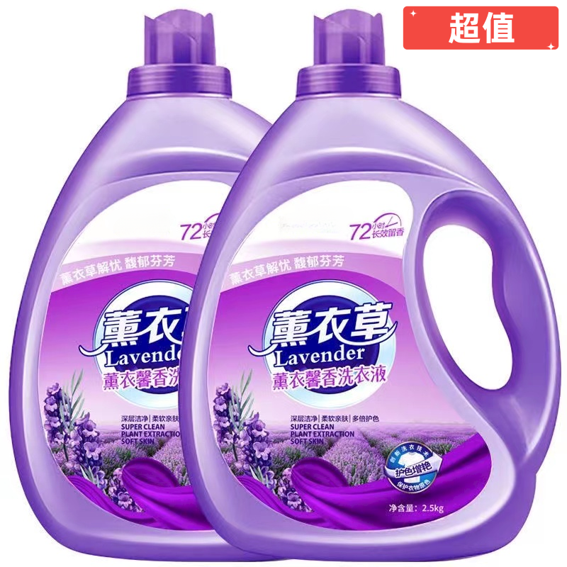 大桶薰衣草洗衣液持久留香去污家庭装留香亲肤洗衣柔软护手家用
