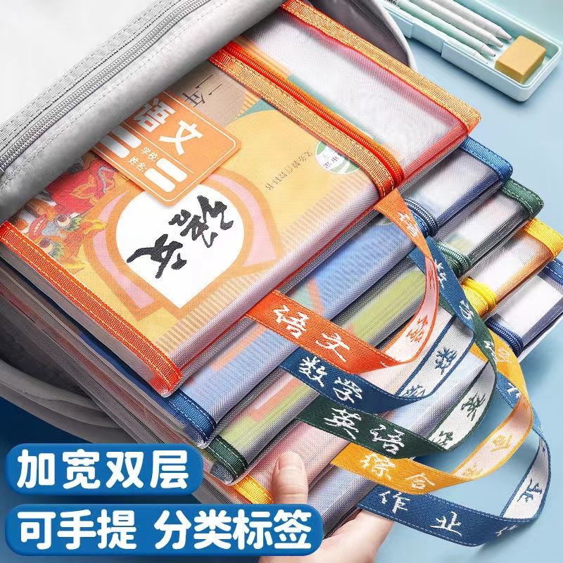 开学必备学生双层手提科目分类文件袋A4透明网纱试卷作业收纳袋