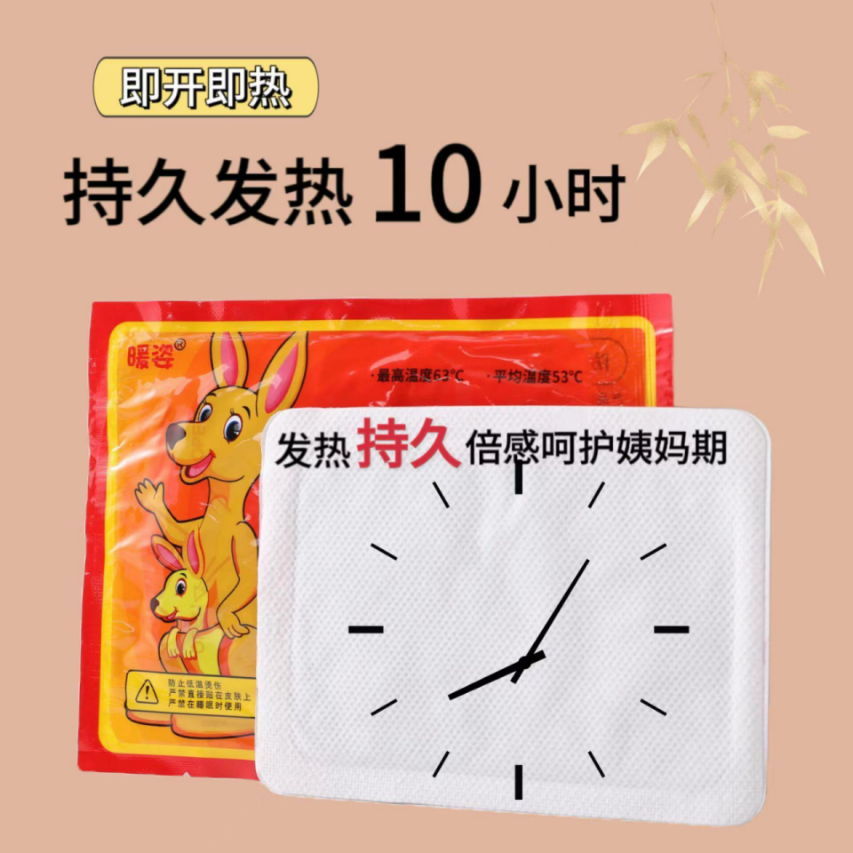 暖宝宝贴暖贴中老年自发热保暖身贴大号暖宫贴热敷腰暖女腹部冬季