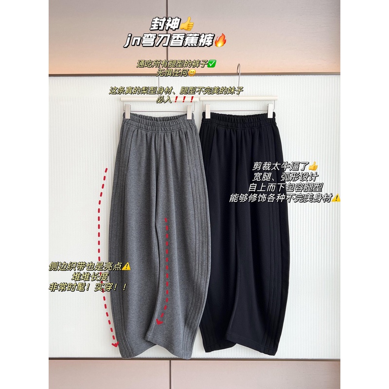 肉肉家-{江niang家}不挑 身材的弯刀堆堆裤香蕉裤