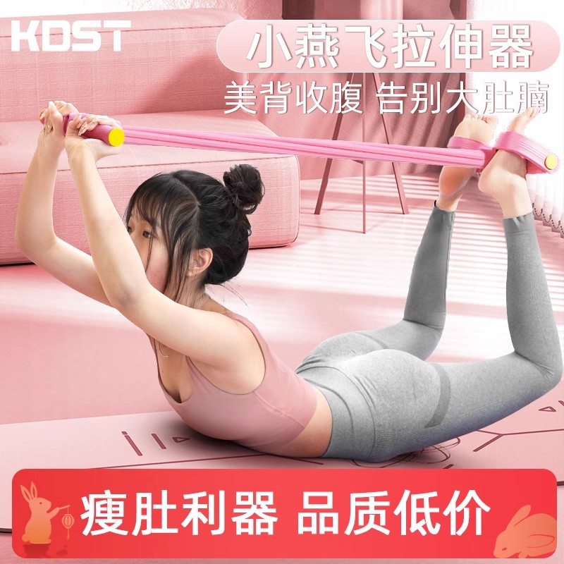 拉伸器脚蹬拉力绳辅助开背部神器健身锻炼腿瘦腹家用器材女