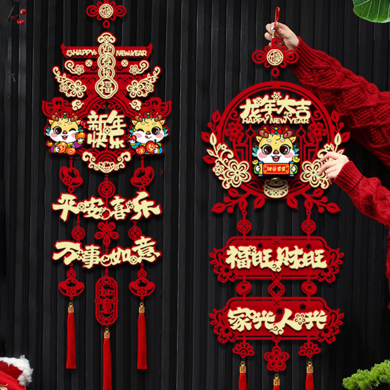 龙年2024装饰过年新年福字布置龙年新款客厅门贴春节挂饰挂件年货