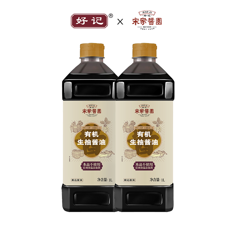 【大壮精选】好记宋家酱油木桶酿造180天特级有机生抽1L*2    jy