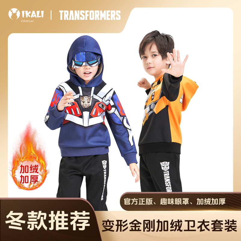变形金刚正版男童加绒加厚冬季连帽卫衣套装卫衣裤子擎天柱大黄蜂