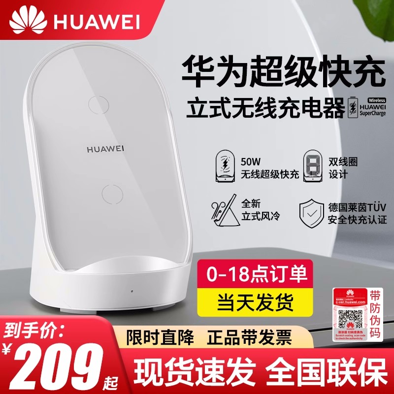 华为mate60pro无线充电原装超级无线快充套装立式底座满电自断