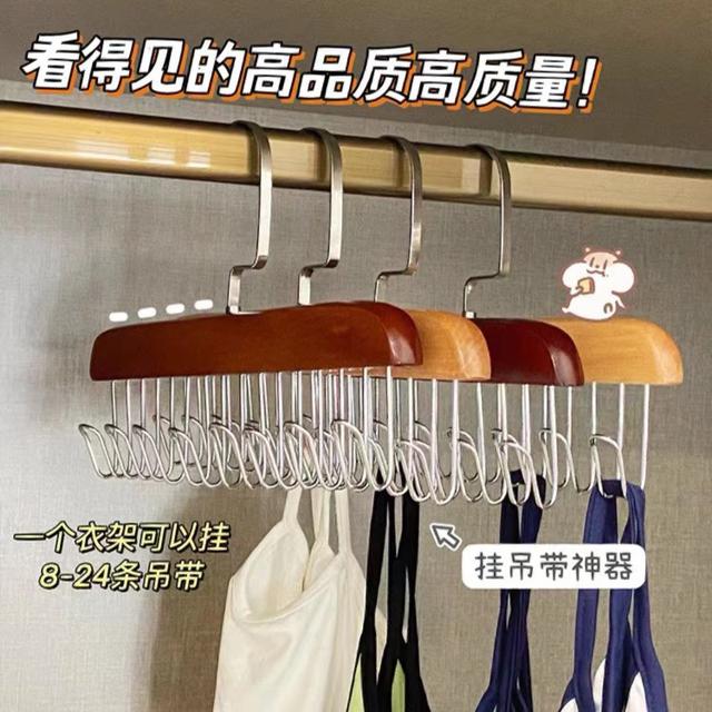 【9.99/3个】多功能实木衣架衣帽衣柜晾晒领带衣挂内衣吊带无痕家用