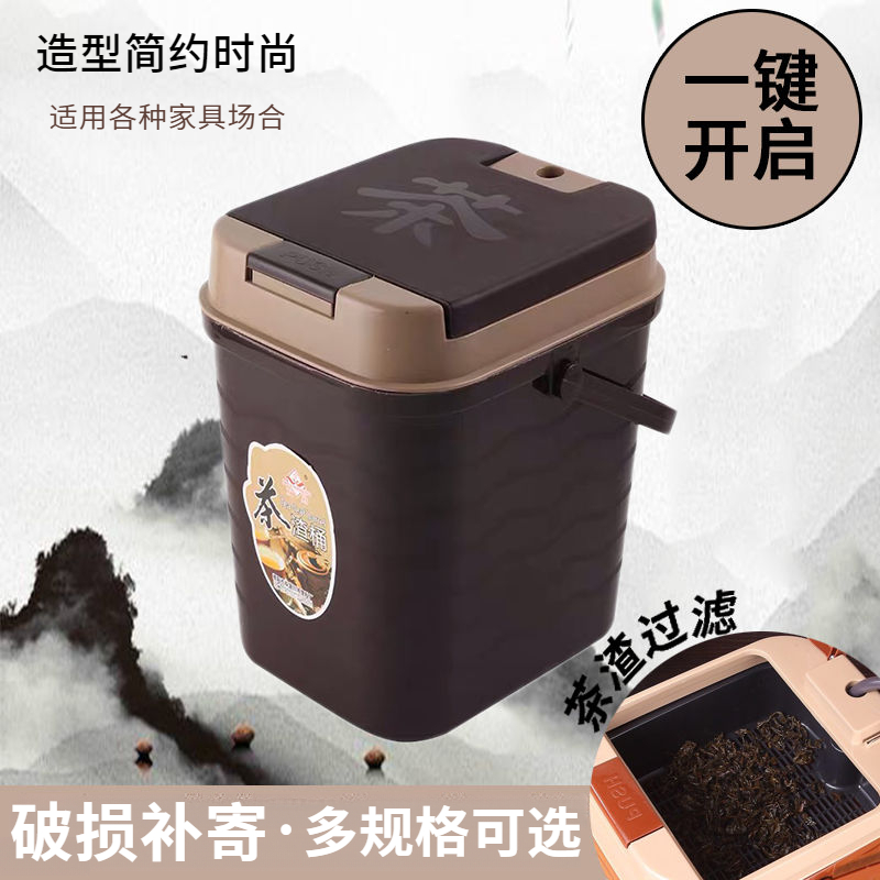 茶水桶茶渣桶废水桶家用功夫茶具配件茶叶过滤桶塑料垃圾桶小茶桶