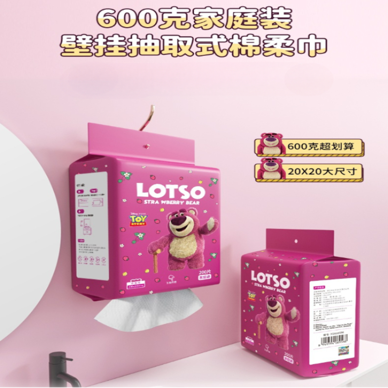迪士尼一次性纯棉加厚棉柔巾干湿两用悬挂抽取式卸妆洁面擦洗脸巾