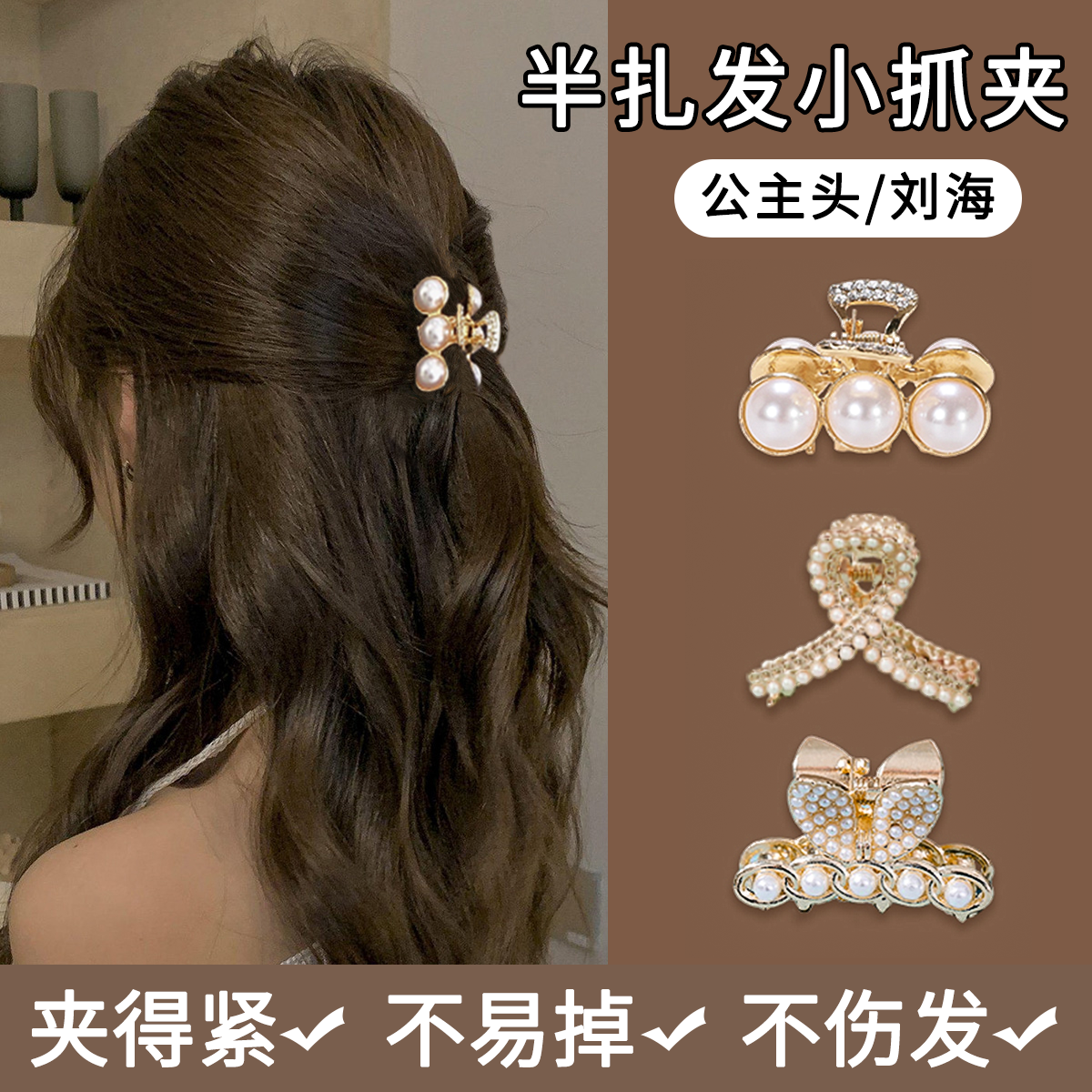 女发饰小抓夹半扎发发夹后脑勺小巧精致发卡刘海夹子发夹头饰气质