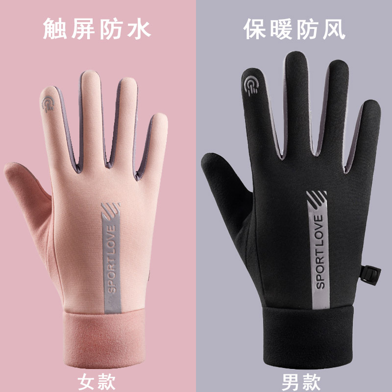 秋冬季男女防泼水防风防寒加绒触屏保暖手套情侣骑行开车运动户外