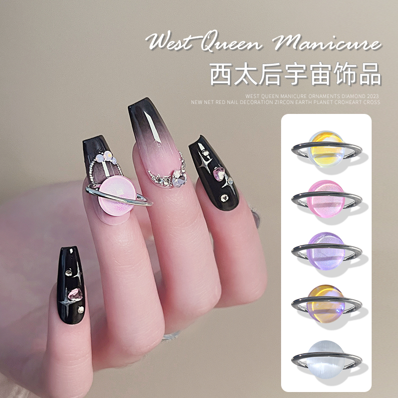 美甲土星猫眼石西太后幻彩立体网红暗黑水钻指甲装饰锆石奢华超闪