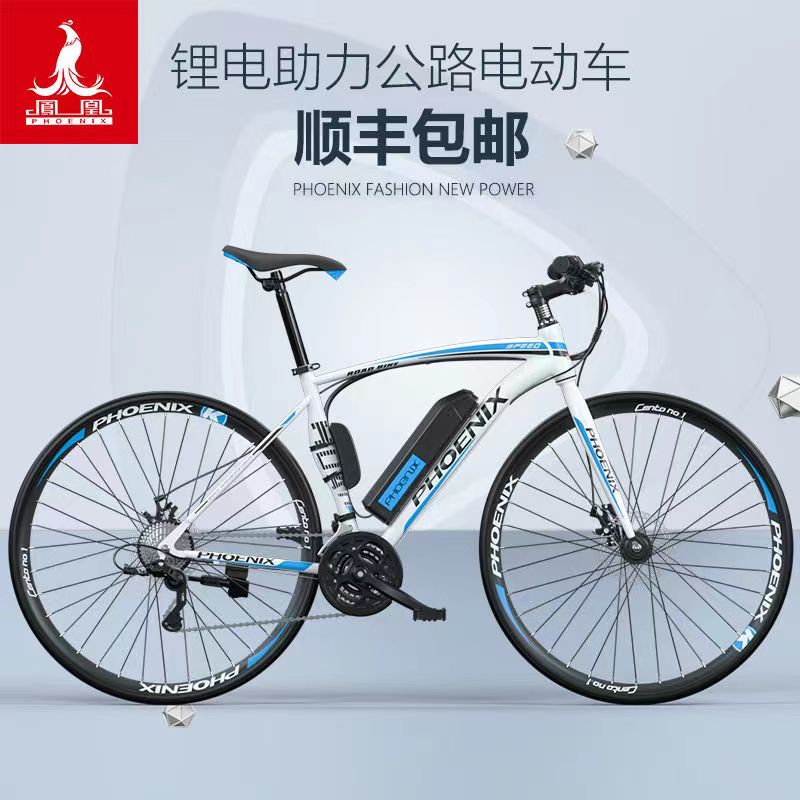 凤凰成人电动锂电自行车助力公路车锂电池男代步车变速轻便740
