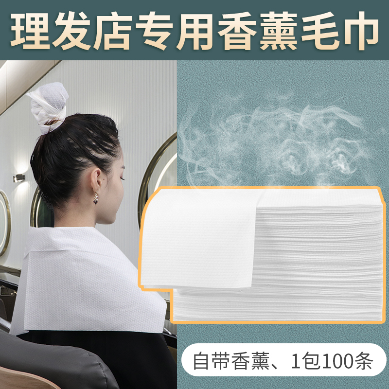 连洁坊香薰一次性毛巾理发店专用旅行酒店美容院足疗美发加厚吸水