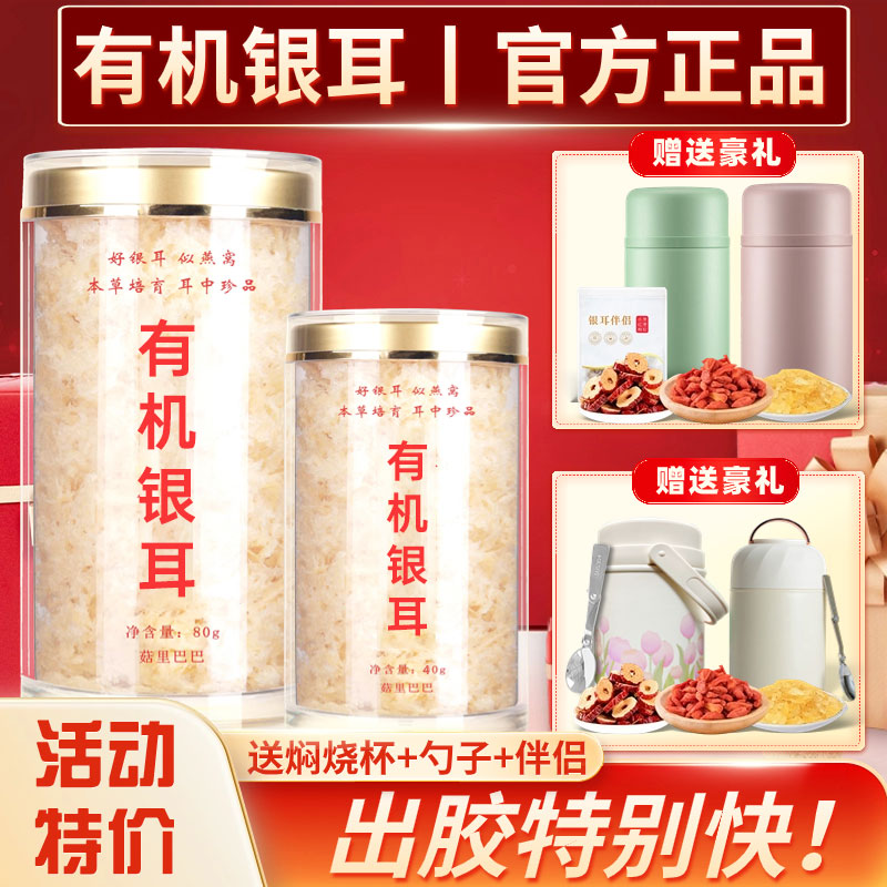 本草银耳罐装 高山有机富硒银耳羹 免煮免泡糥银耳羹似燕窝焖烧杯