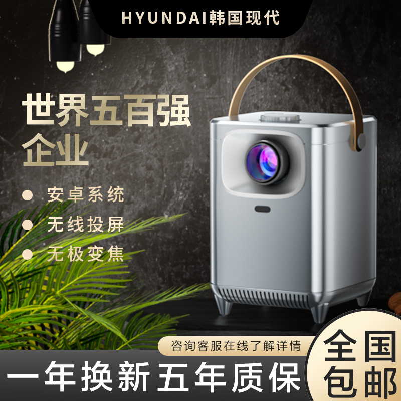 【超高清投影仪】智能高清无线家用投影WiFi便携小型同屏客厅影院12