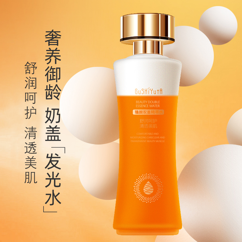 故事与她CQRZEN发光水奶盖水乳保湿提亮滋养高光水湿敷淡斑水修护
