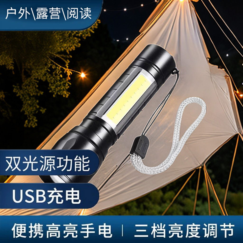 LED强光手电筒可充电迷你侧灯工作灯USB充电户外照明超亮远射小灯