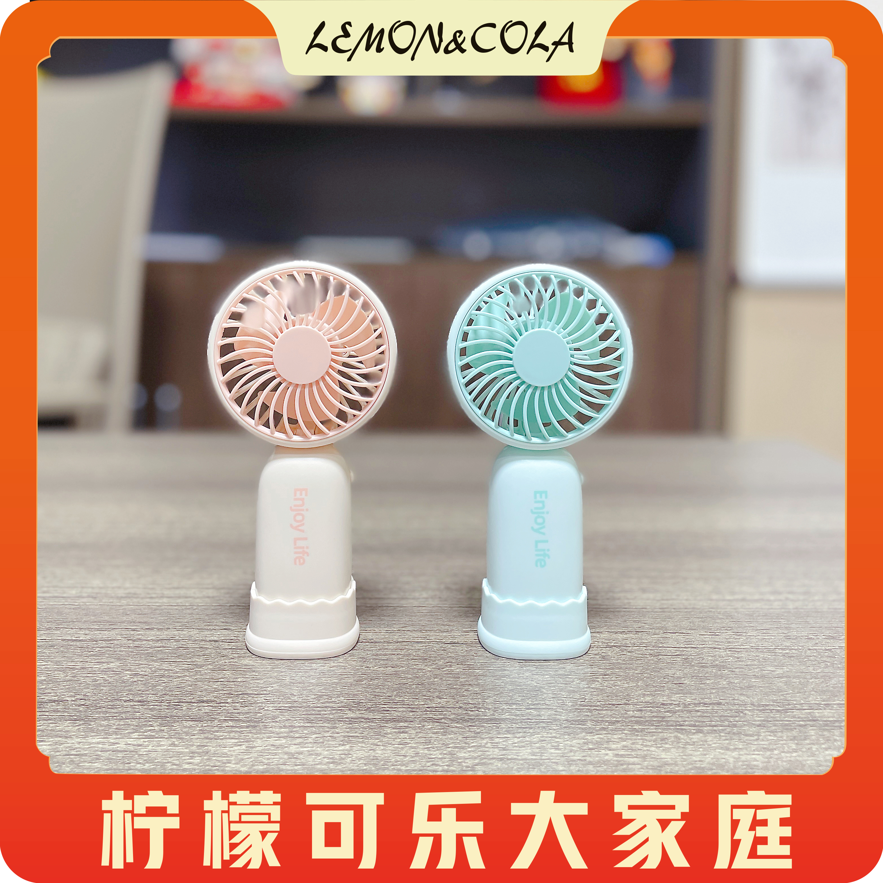 FL凯凯方青推荐 迷你小巧握立自如 手持电动风扇