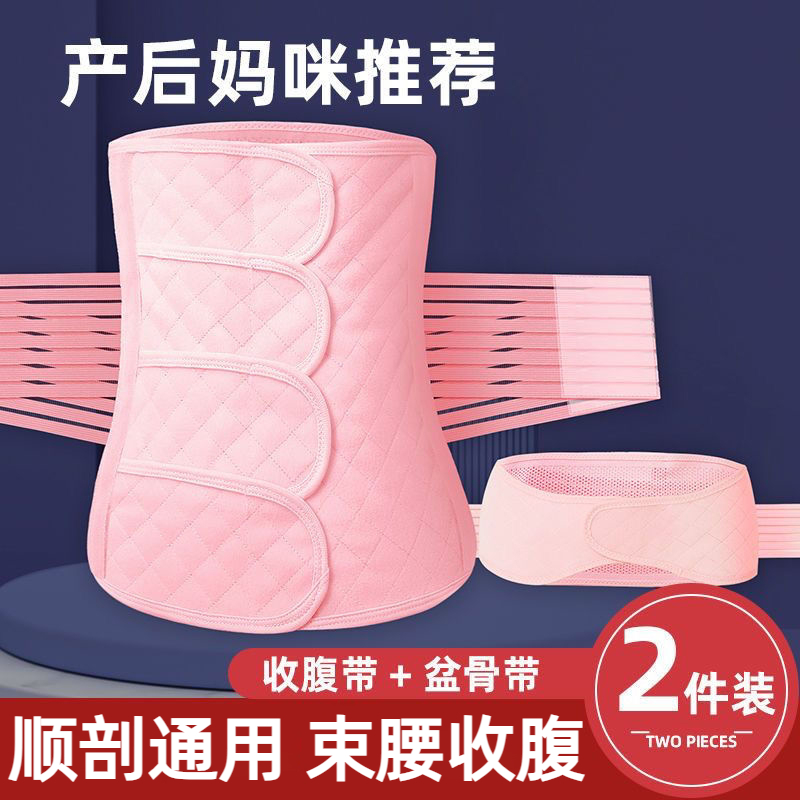 收腹带产后专用修复产妇束腰带束缚带带顺产剖腹产坐月子孕妇塑身