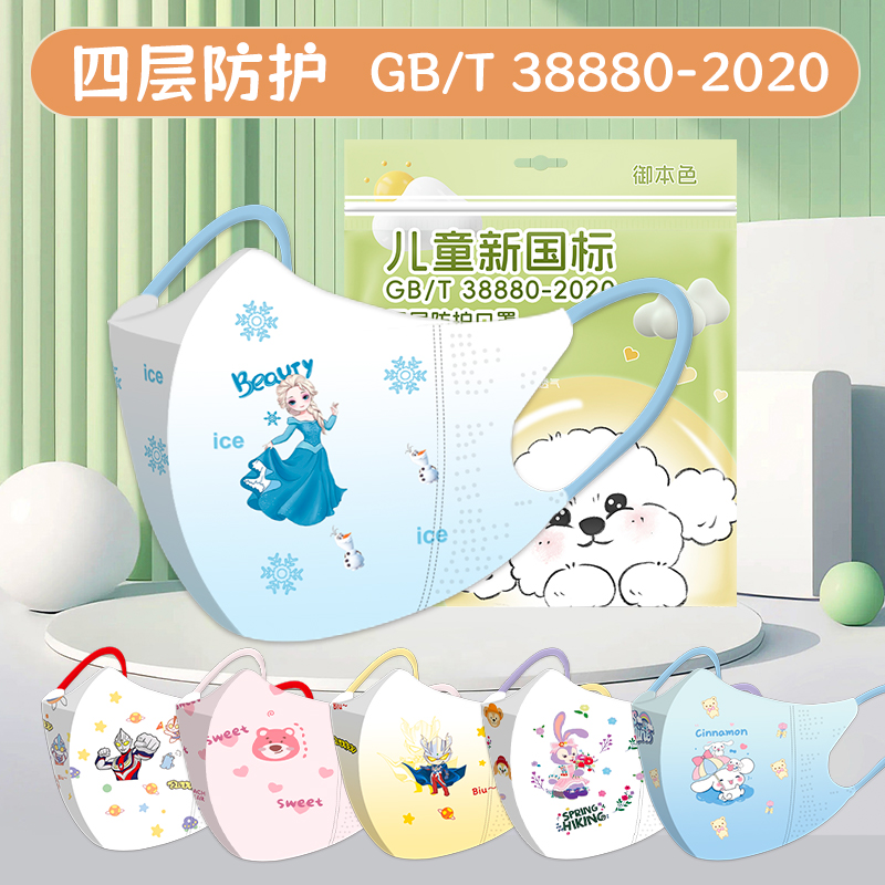 【新国标GB/T38880】儿童口罩宝宝3D立体一次性口罩独立包装不勒耳