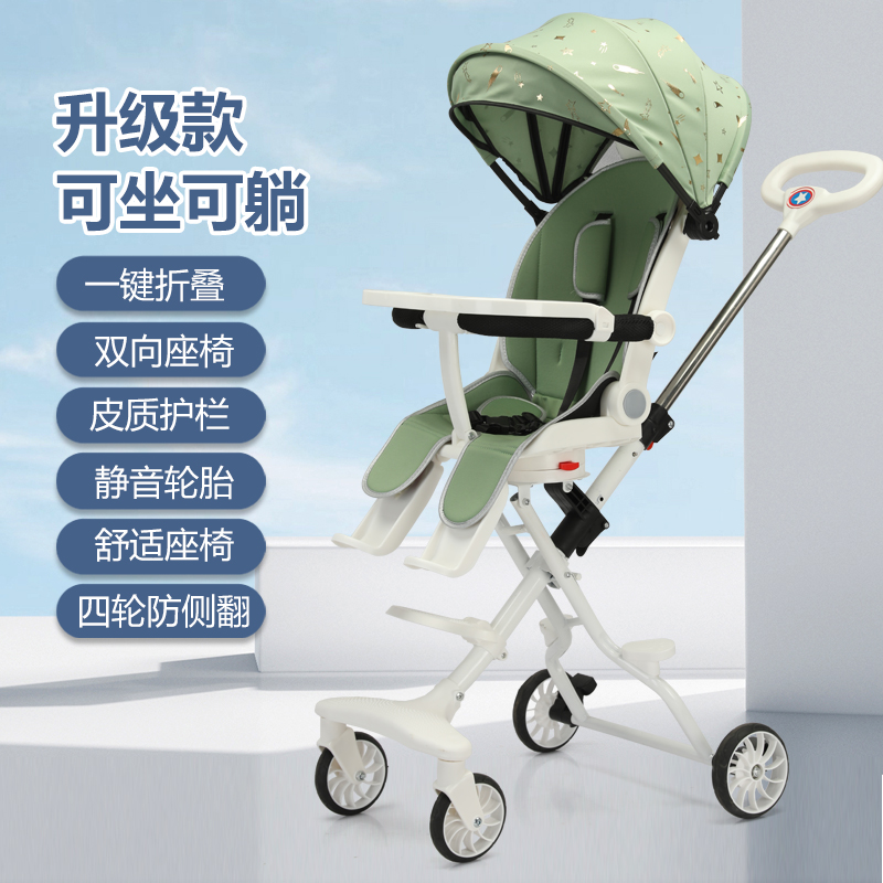 新款遛娃神器婴儿推车轻便折叠伞车高景观可坐可躺宝宝双向手推车
