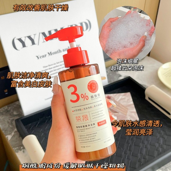 荣晟 烟酰胺靓肤沐浴露