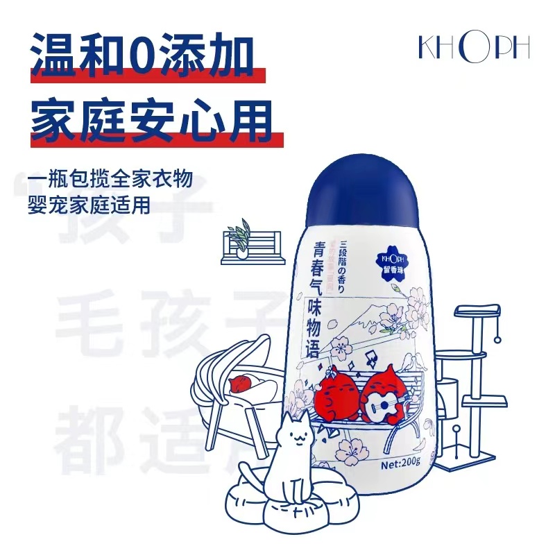 khoph留香香衣物护衣除螨柔顺香